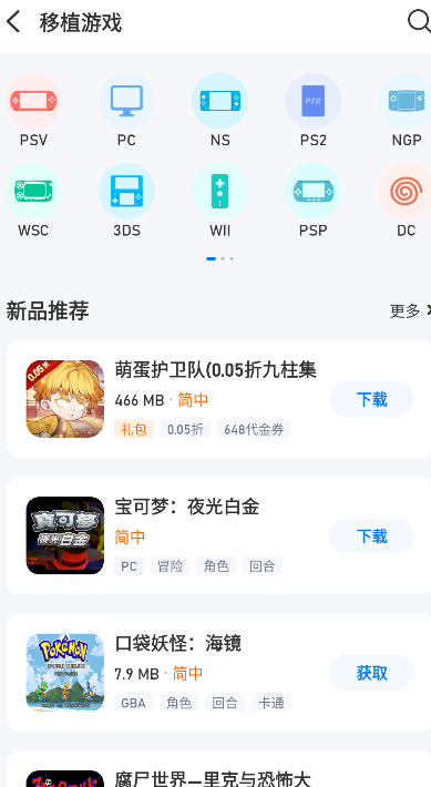 爱吾游戏模拟器(图1)