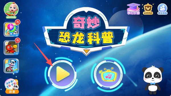 奇妙恐龙科普(图1)