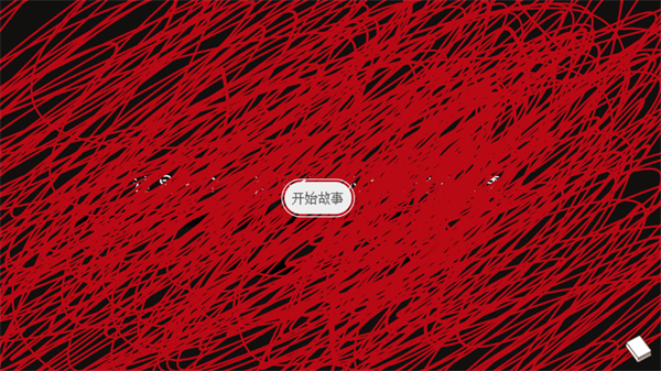 黑色之龙与黄昏之书(图2)