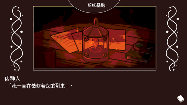 黑色之龙与黄昏之书(图3)