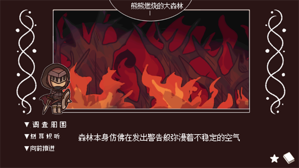 黑色之龙与黄昏之书(图4)