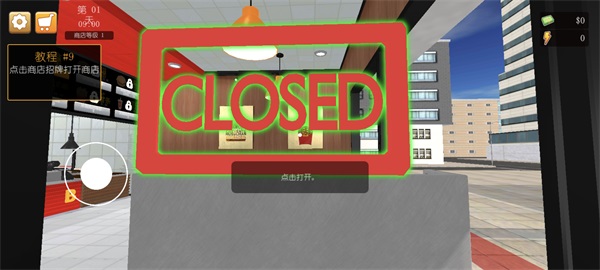 汉堡店模拟器 正版免费(图6)