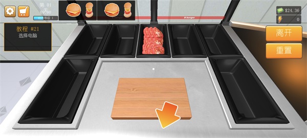 汉堡店模拟器 正版免费(图9)