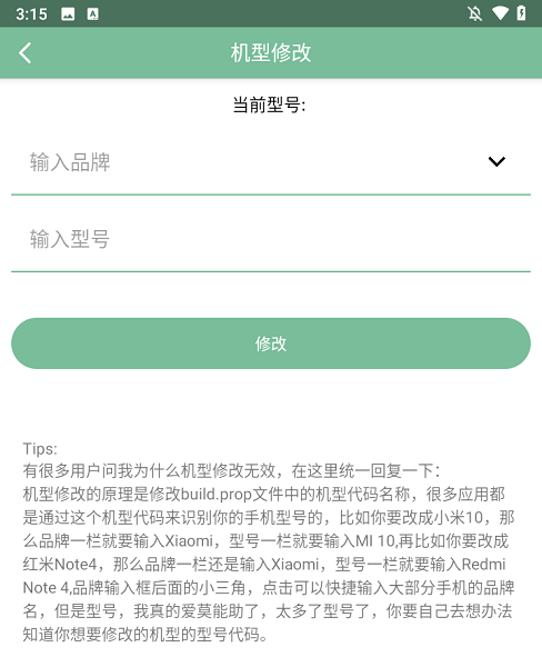 Fox工具箱 官方免费(图2)