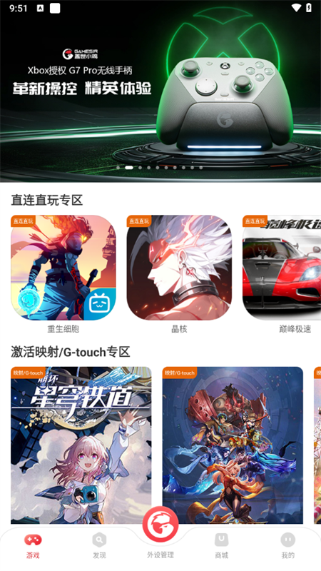 小鸡游戏世界app 官方版(图2)