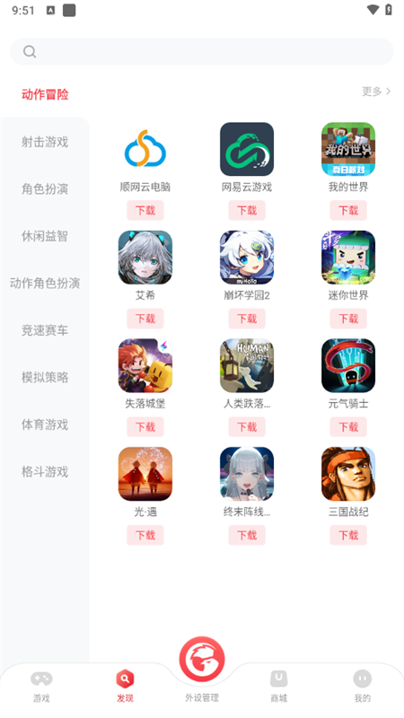 小鸡游戏世界app 官方版(图3)