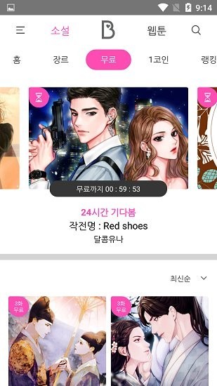 bomtoon 韩漫版官网入口(图2)