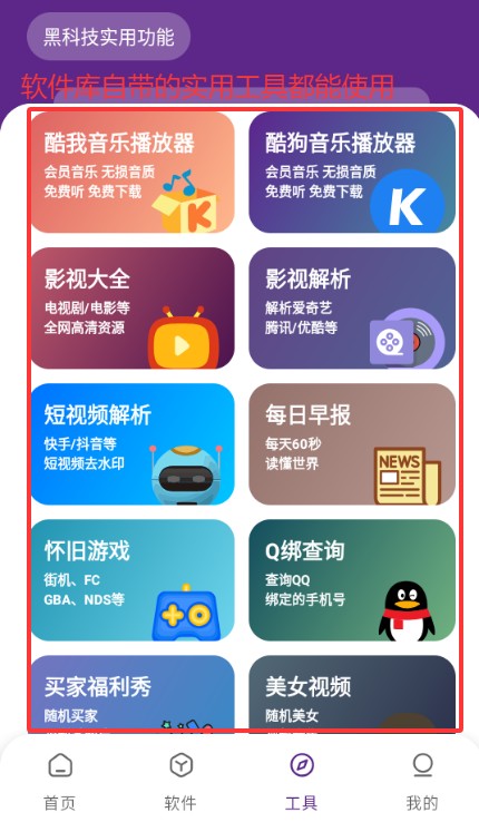 
挽离软件库升级版