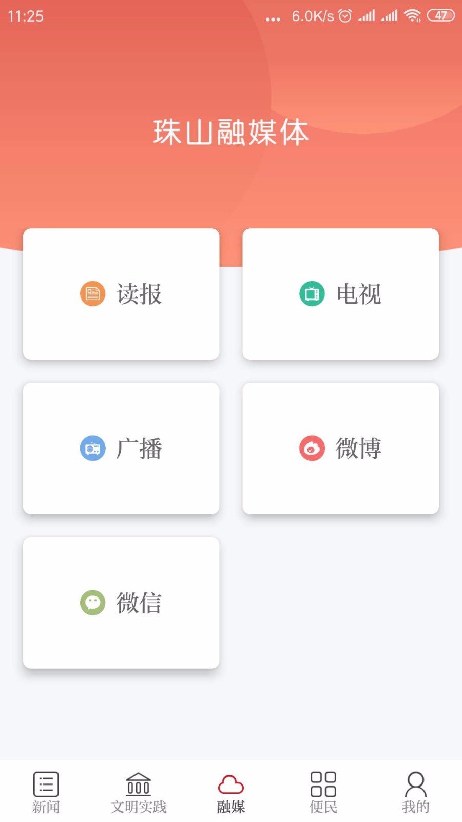 古镇珠山app
