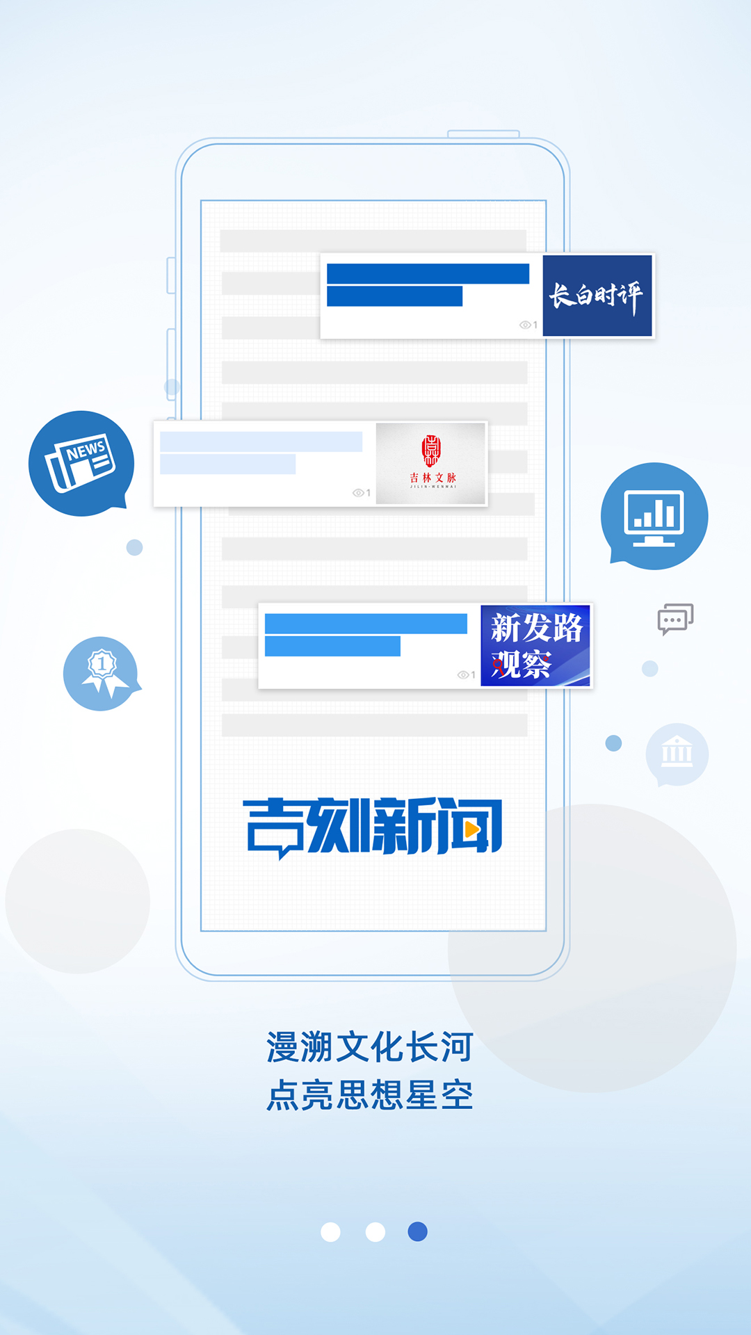 
吉刻新闻app