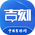 吉刻新闻app
