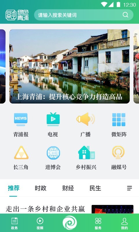 
绿色青浦app