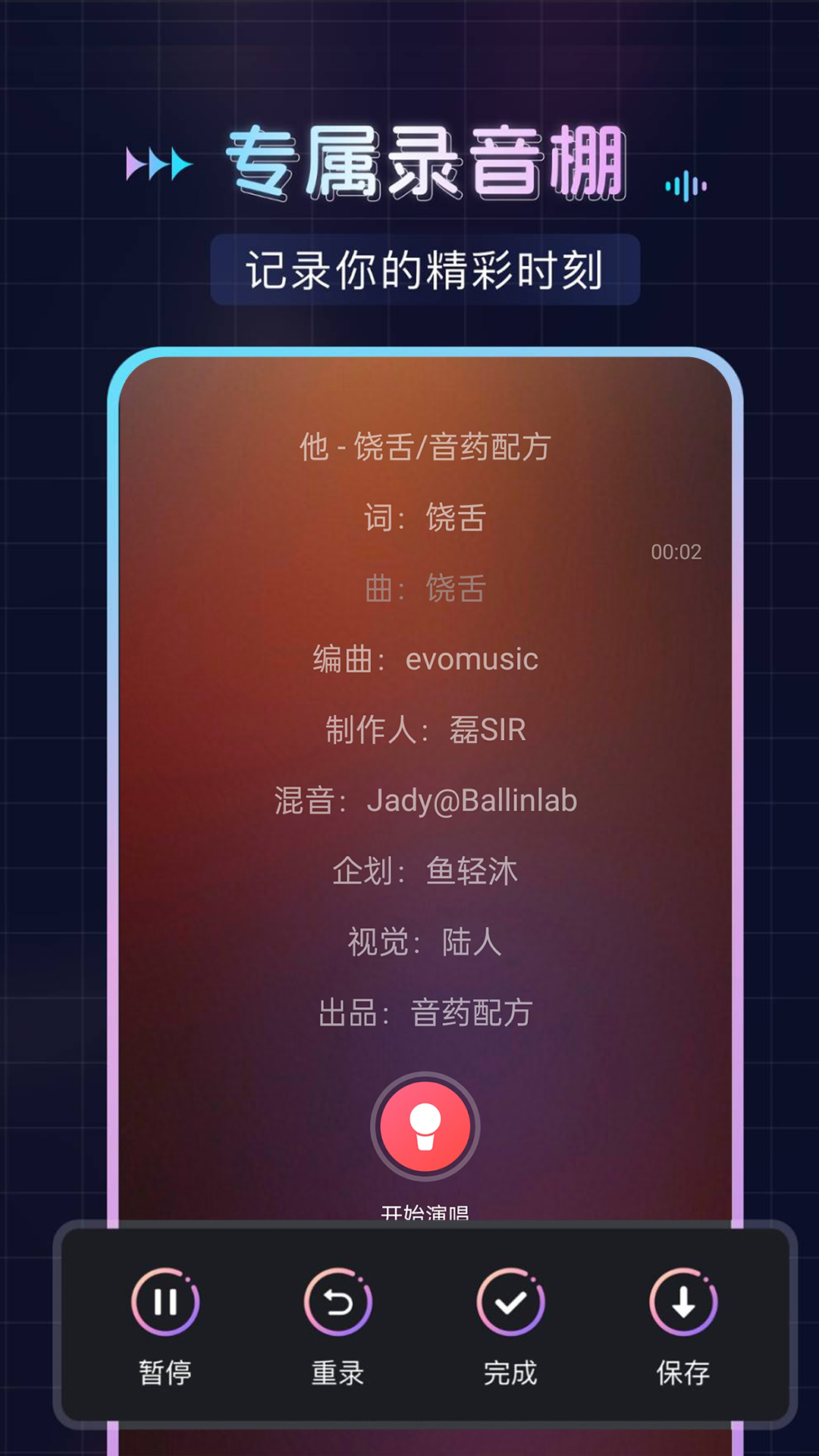 
免费唱歌K歌app