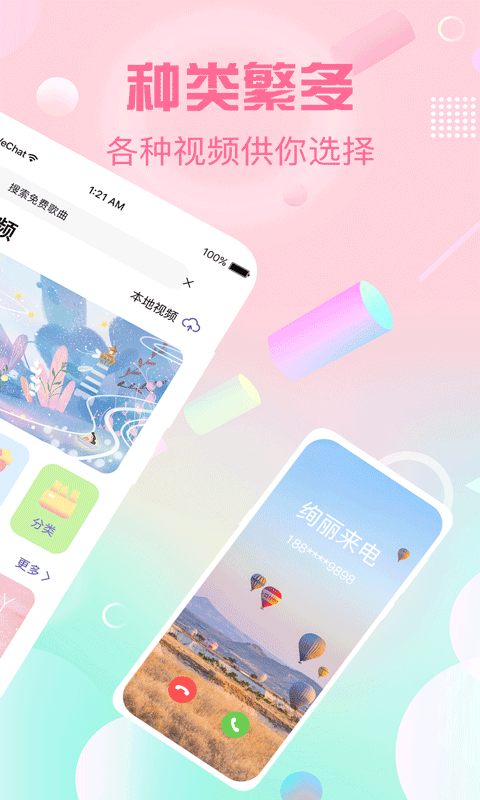 
充电提示音铃声app