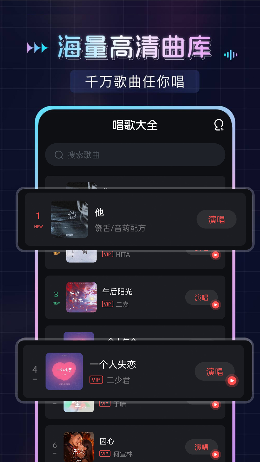 
免费唱歌K歌app