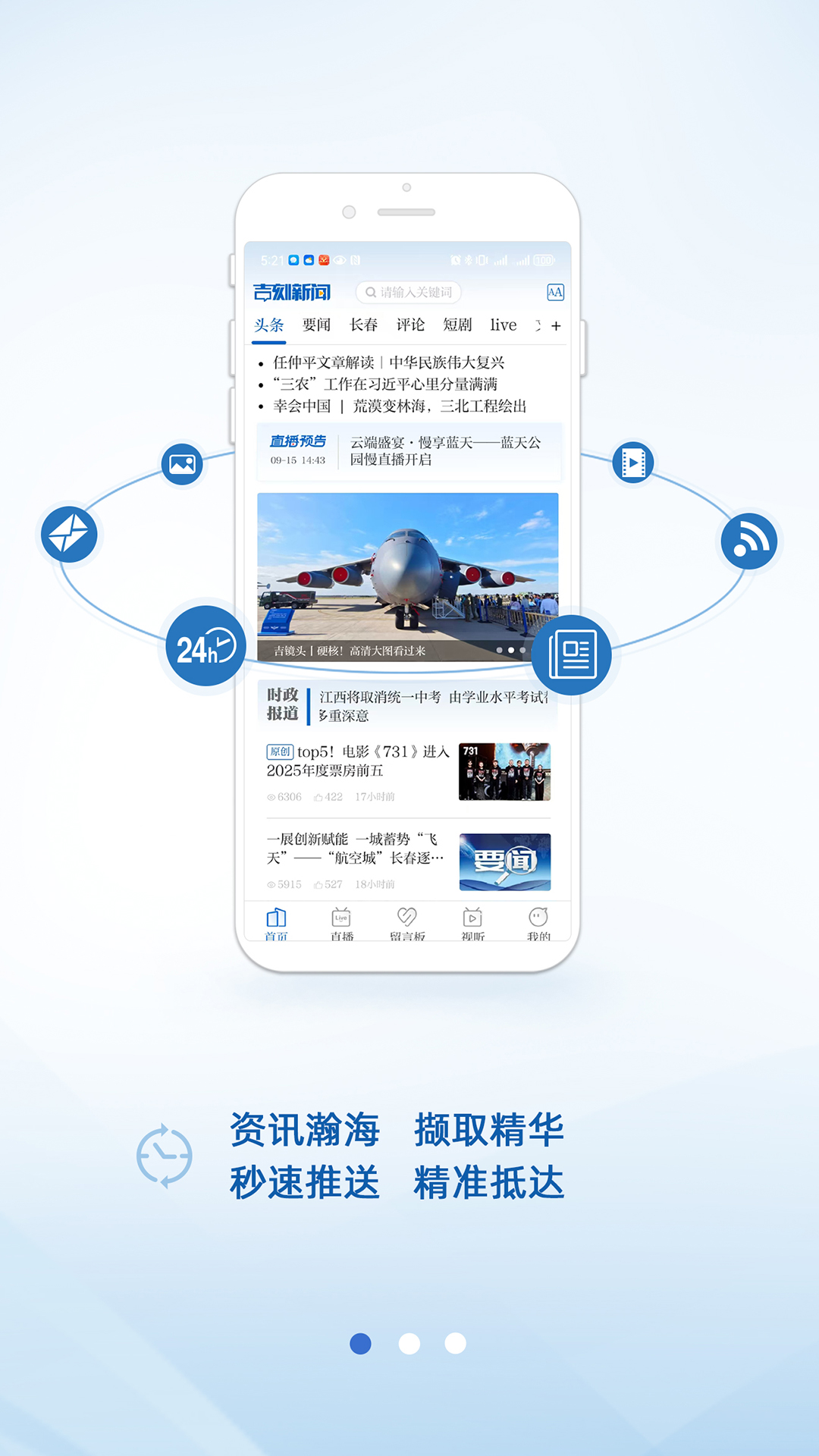 
吉刻新闻app