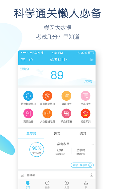 成考万题库app
