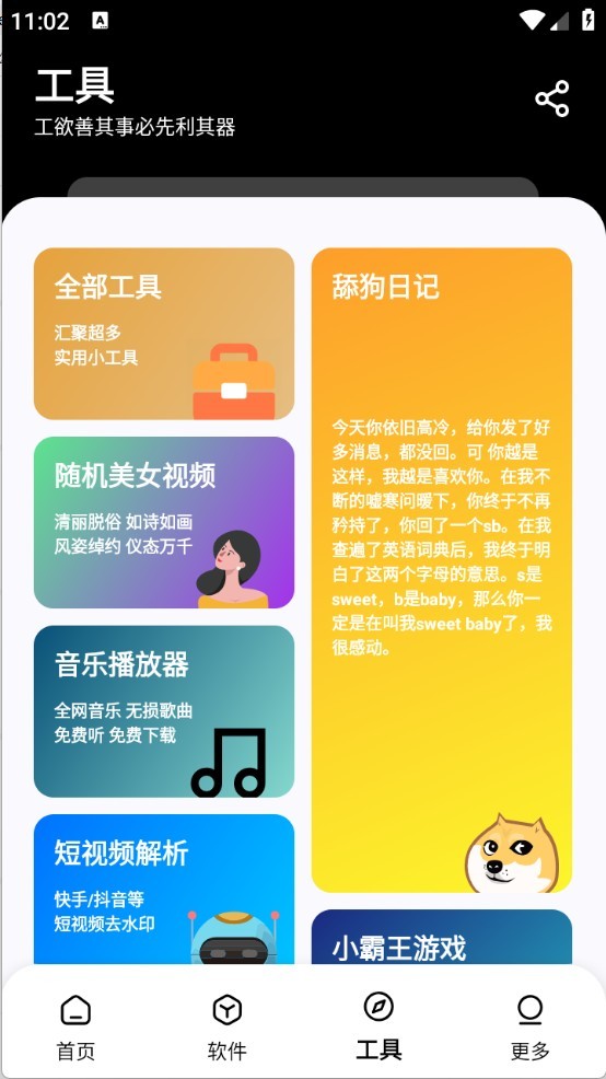 黑白软件库2.0.0