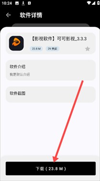 黑白软件库2.0.0
