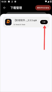 黑白软件库2.0.0