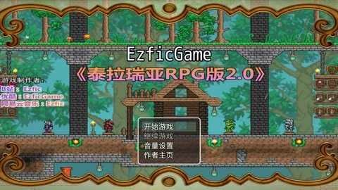 泰拉瑞亚RPG版手机版