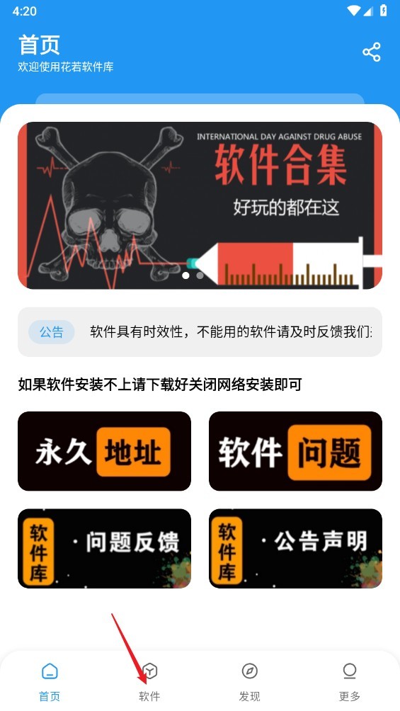 花若资源库免费