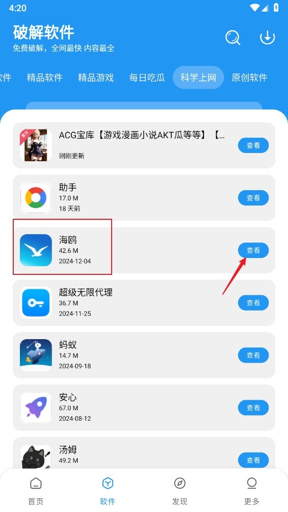 花若资源库免费