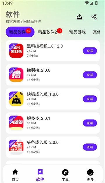 
黑白软件库2.0.0