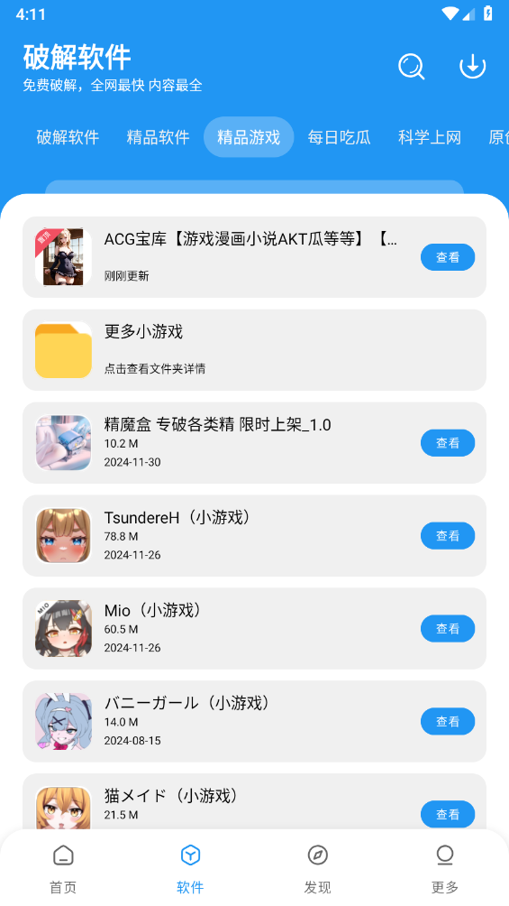 花若资源库免费