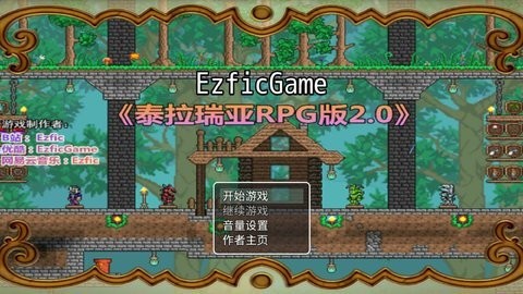 泰拉瑞亚RPG版手机版
