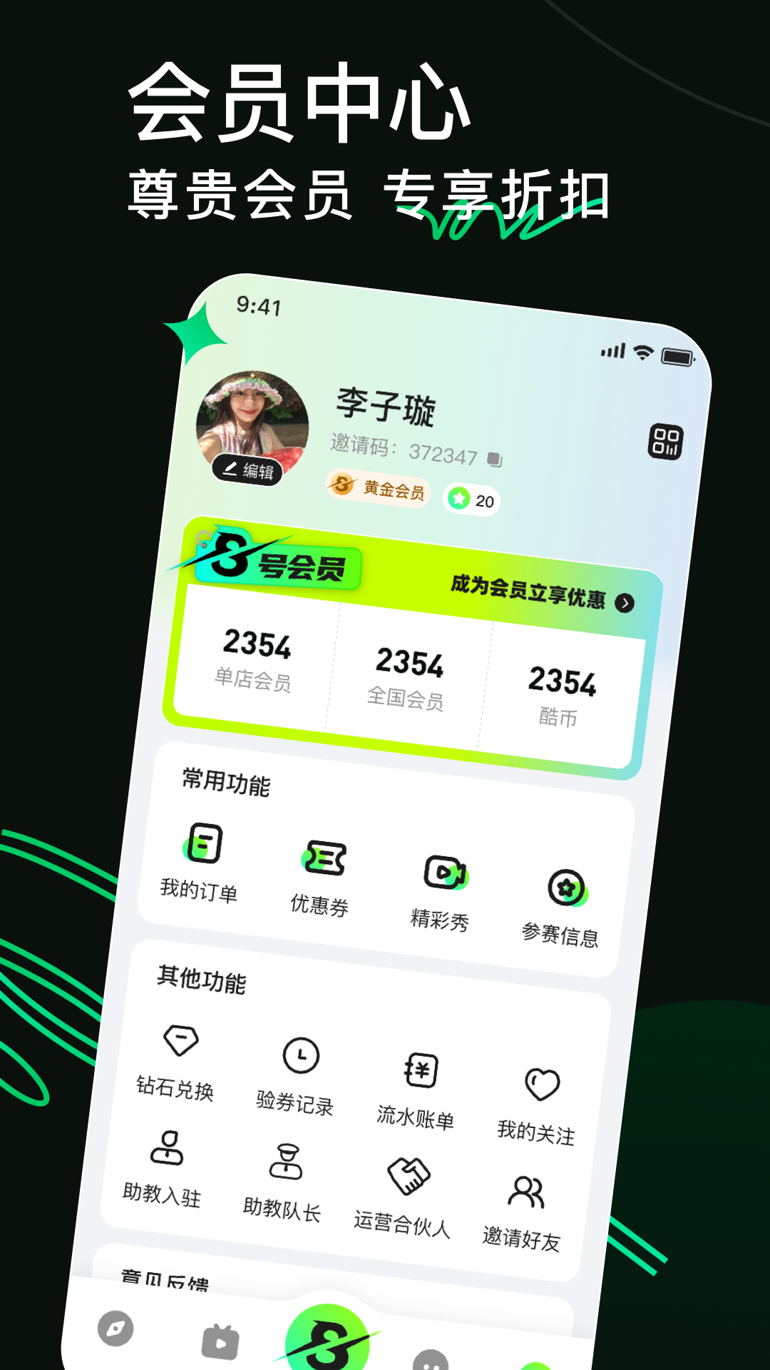 8号玩家app
