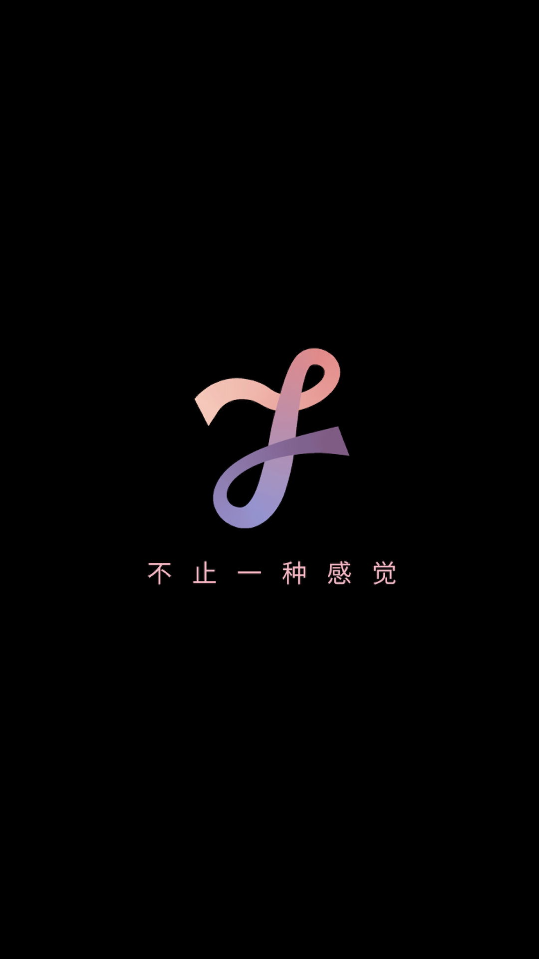 
感觉盒子app