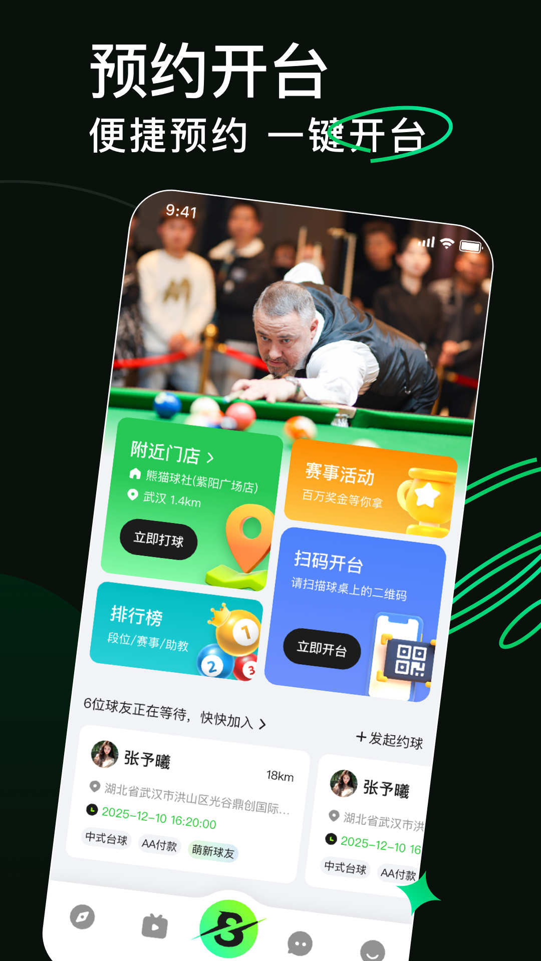 8号玩家app