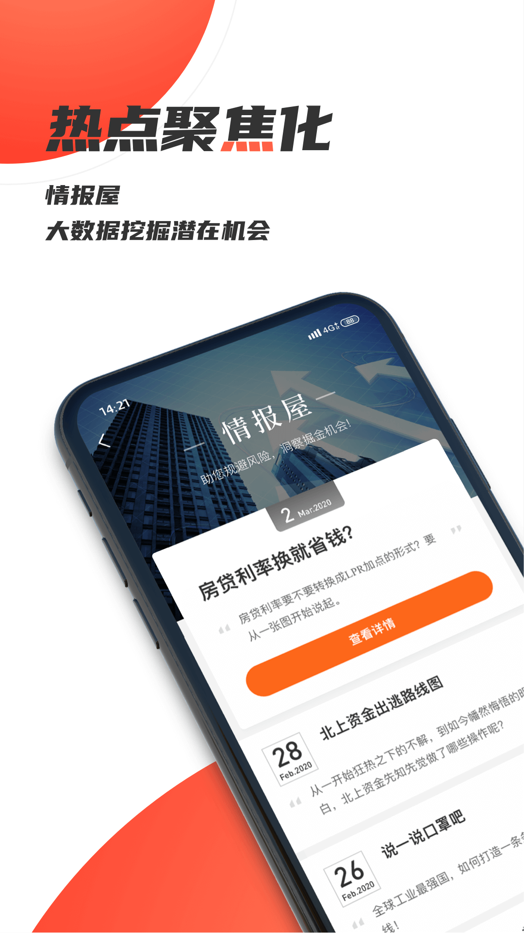 湘财证券app