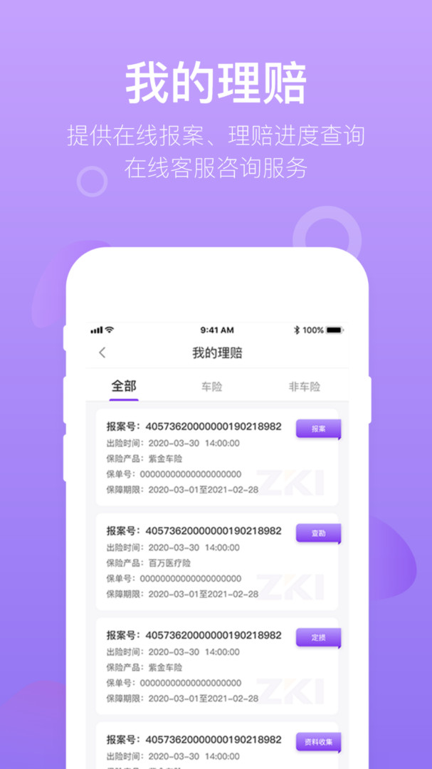 掌上紫金app