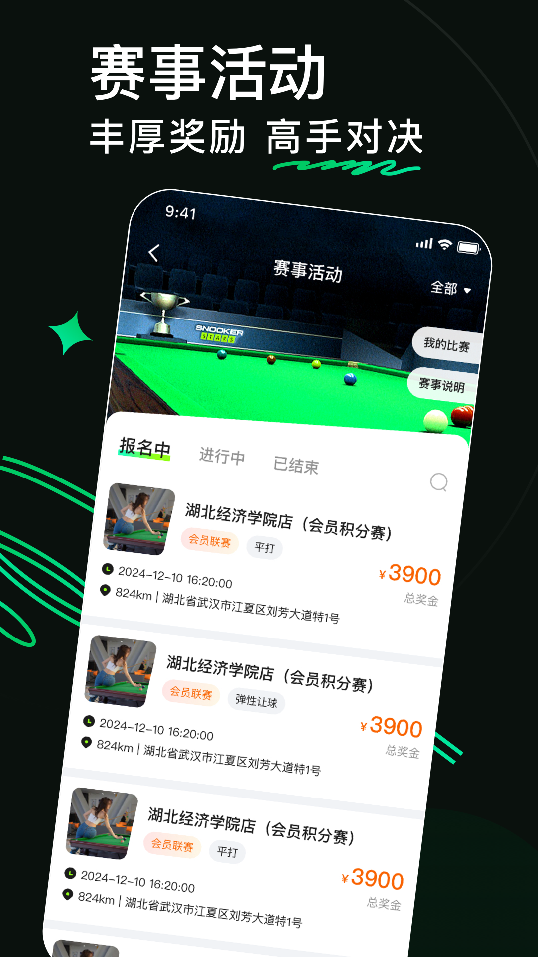 8号玩家app