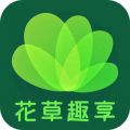 花草趣享app