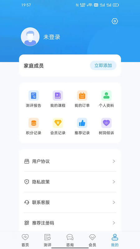 心理云app