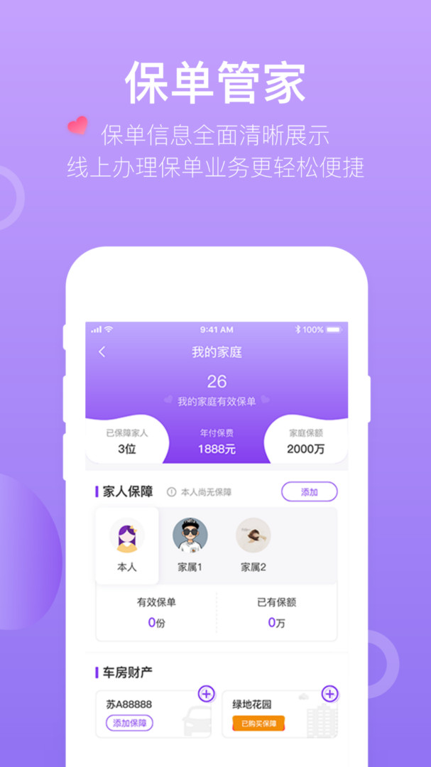 掌上紫金app