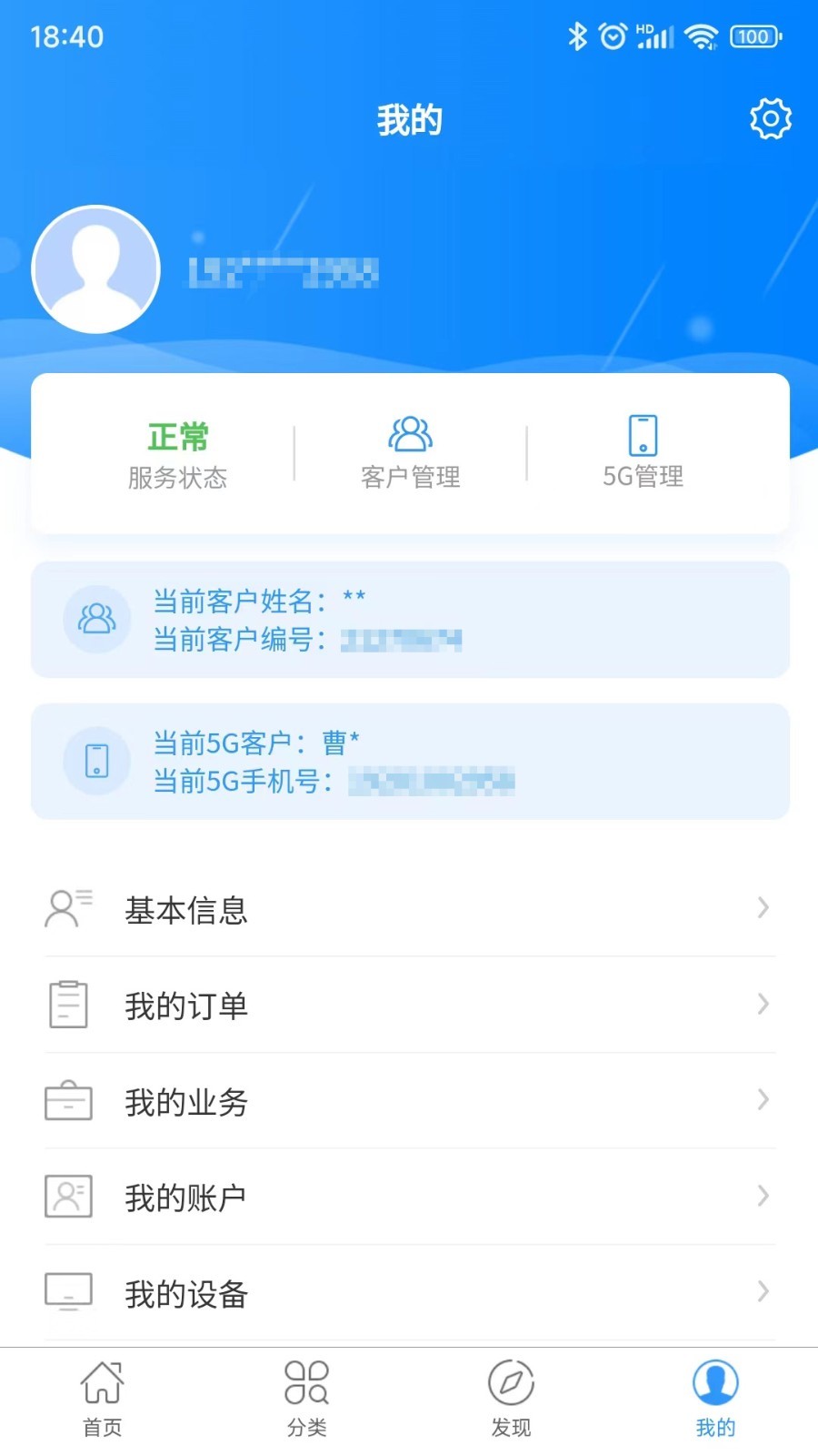 
歌华有线app