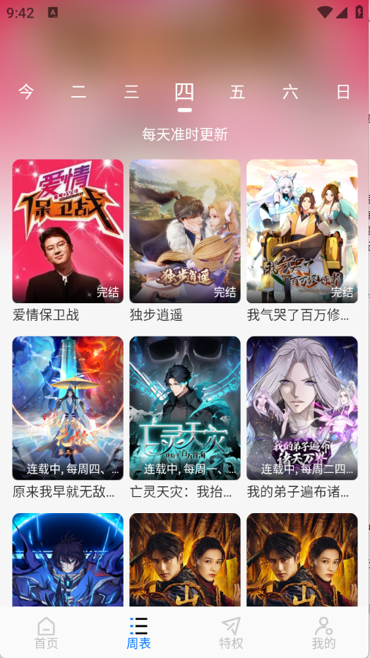 乐看视频免费追剧