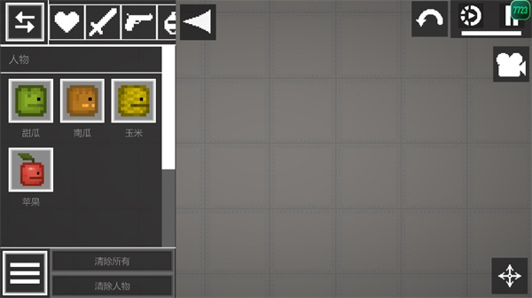 甜瓜游乐场国际版(Melon Sandbox)