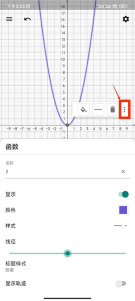 《geogebra》画函数教程
