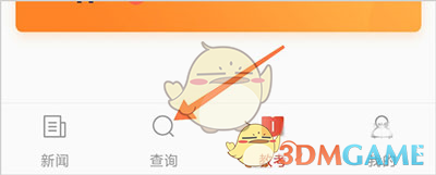 《舞蹈教考通》查询证书方法