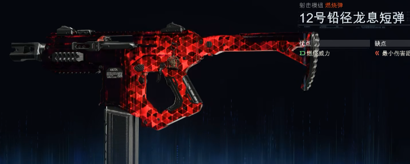 《使命召唤：黑色行动7》连喷好用配件推荐