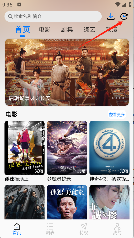 乐看视频免费追剧