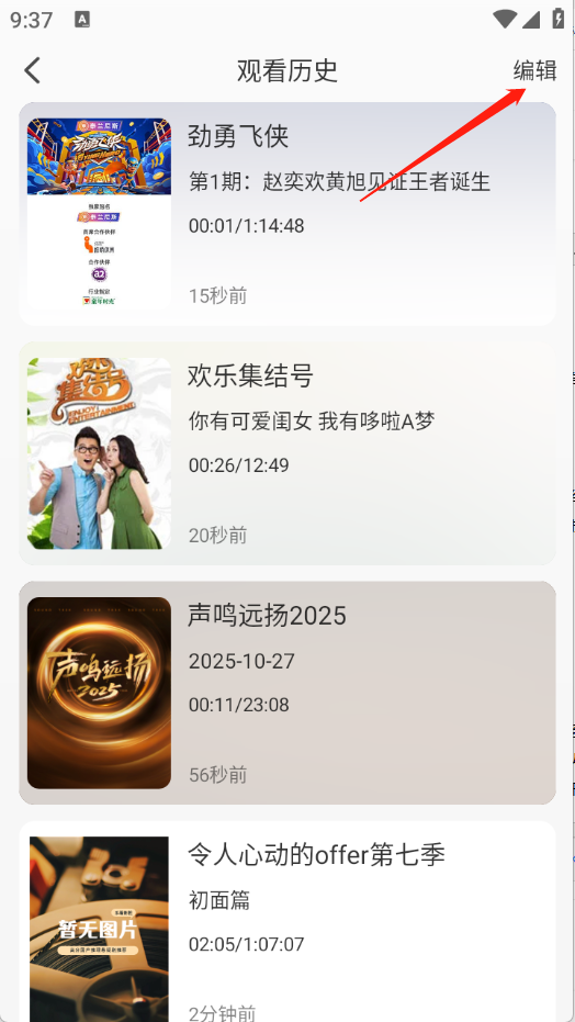 乐看视频免费追剧