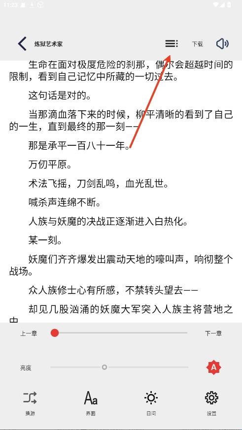 万千书屋免费版