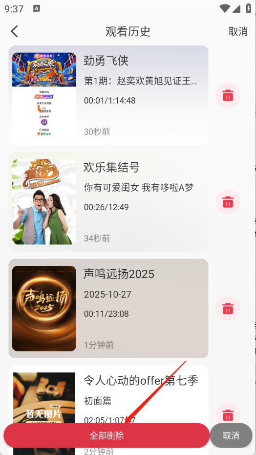 乐看视频免费追剧
