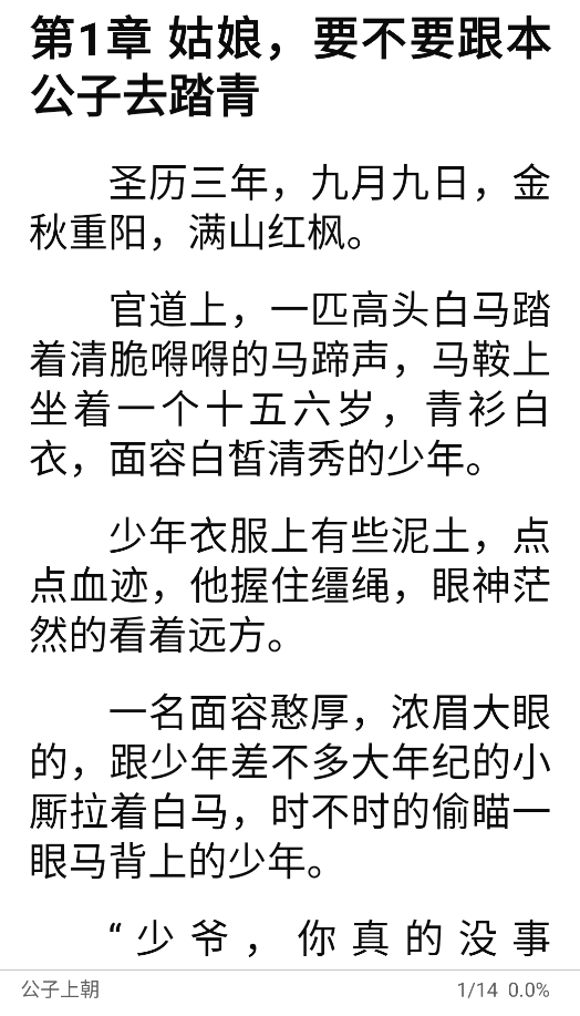 万千书屋免费版